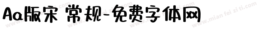 Aa版宋 常规字体转换